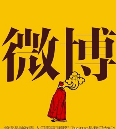 為什么微博會成為企業網絡營銷新渠道呢？